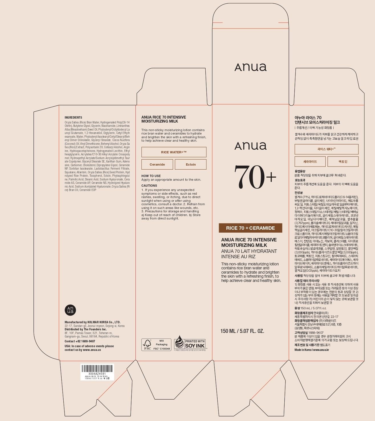 ANUA Rice 70 Intensive Moisturizing Milk, Lotion for Deep Hydration and Nourishing, Glowy Glass Skin, Rice Water, Niacinamide, Ceramides, Lightweight, Korean Skincare, 150ml/ 5.07 fl.oz.